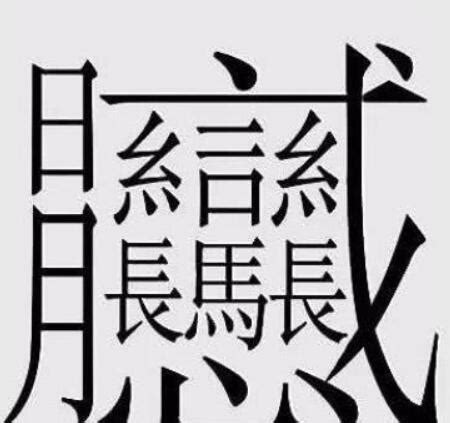 3畫的字|3筆畫的字